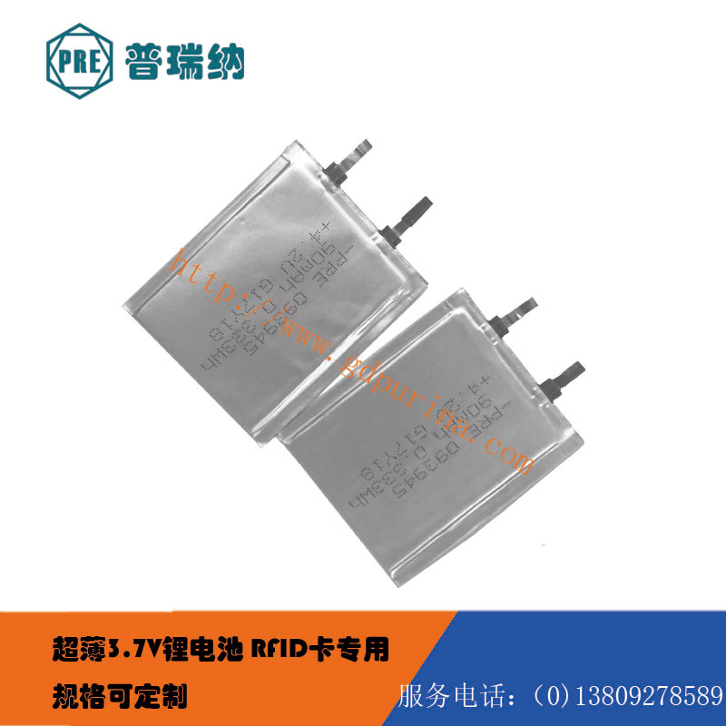 繼輝能0.35mm鋰電池后，PRE推出超薄鋰電池