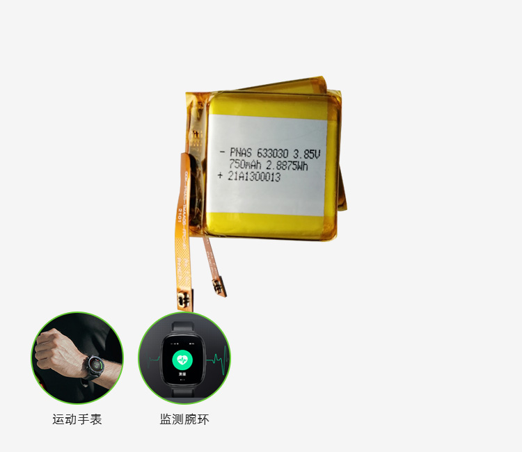 智能穿戴鋰電池 智能穿戴鋰電池